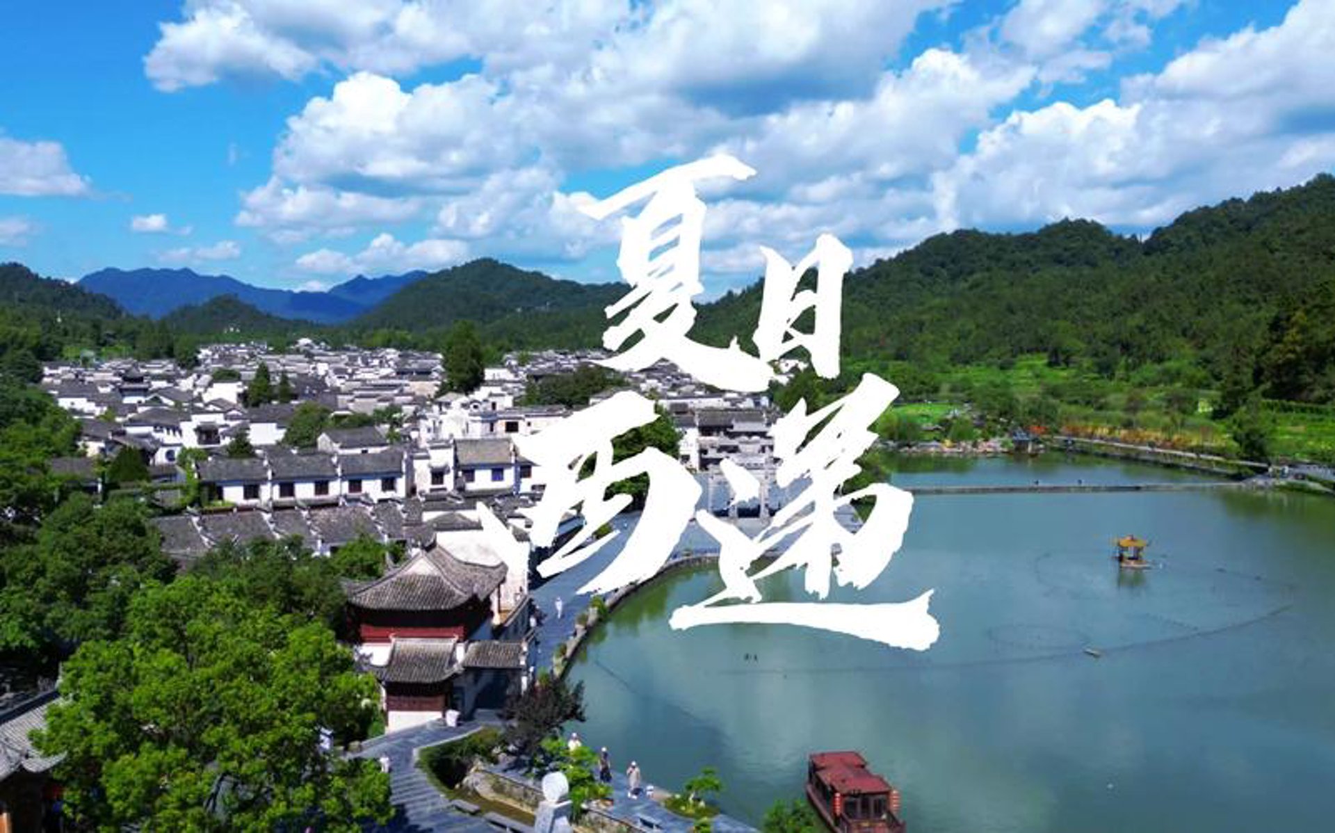 徽派装饰